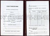 Стоимость Удостоверения Рабочей Специальности в Барабинске (Новосибирской Области)