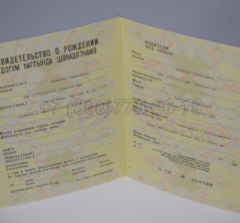 Свидетельство о Рождении 1989г Азербайджанской ССР в Новосибирске