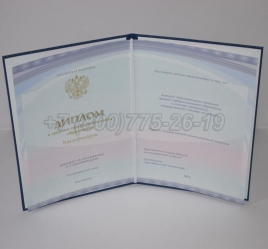 Диплом Колледжа 2021г Киржач в Новосибирске