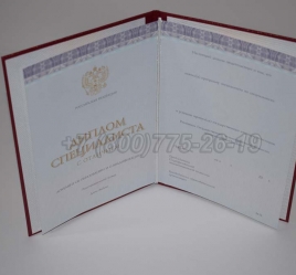 Красный Диплом о Высшем Образовании 2021г Киржач в Новосибирске