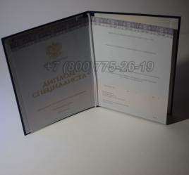 Диплом о Высшем Образовании 2023г Киржач в Новосибирске