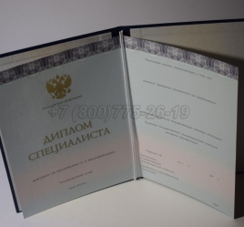 Диплом о Высшем Образовании 2023г ООО "Знак" в Новосибирске