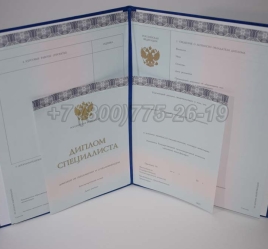 Диплом МГИМО 2023г в Новосибирске