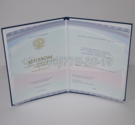 Диплом Колледжа 2023г Киржач в Новосибирске