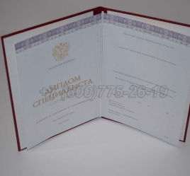 Красный Диплом о Высшем Образовании 2023г Киржач в Новосибирске